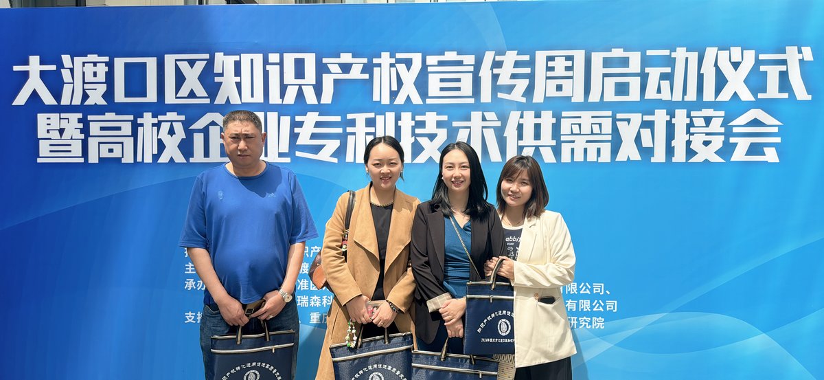 渝企汇知识产权服务