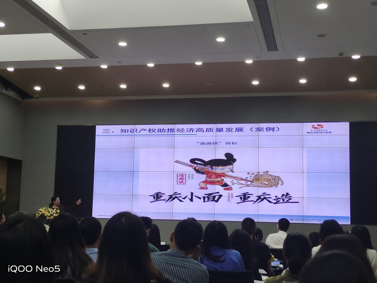知识产权宣传活动