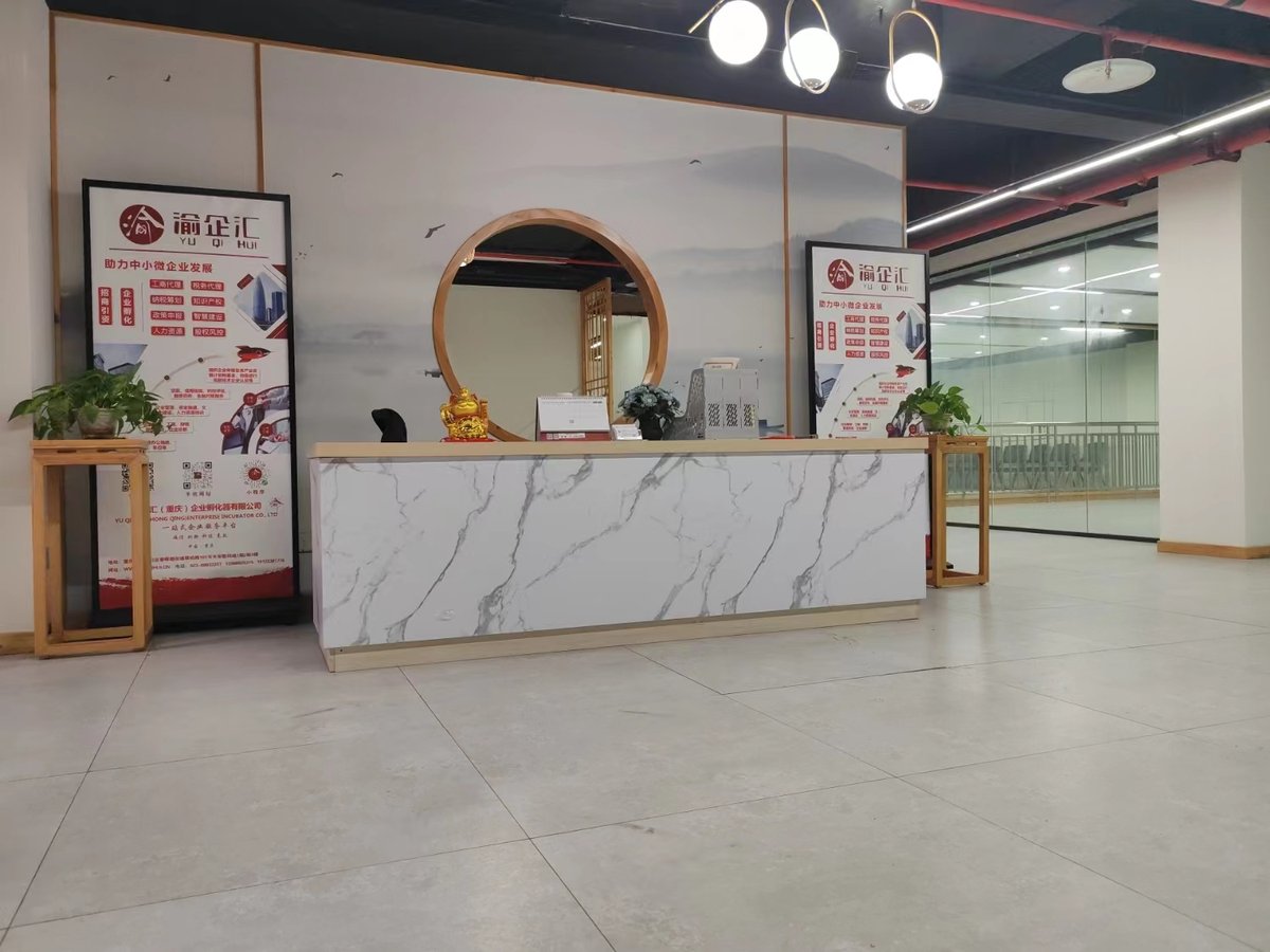 园区前台接待区